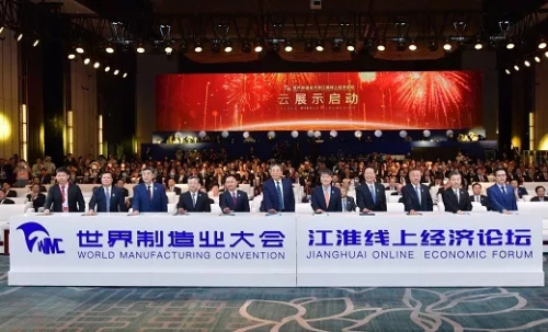 中国·丁集婚纱特色小镇走进世界制造业大会